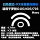 G403/G603/G703 ICE Material 1 Posal Ice Edition Arc