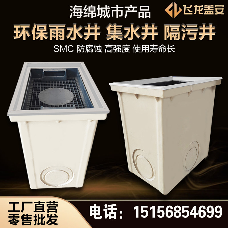 (Sponge City) Composite Filter Resin Environmentally Friendly Rainwater Outlet Sewage Interception Hanging Basket Urban Rainwater Collection Well