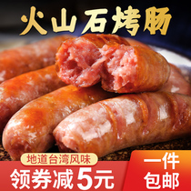 Volcanic stone grilled sausage whole box batch of commercial authentic sausage pure meat sausage 50 flavor crispy hot dog grilled sausage