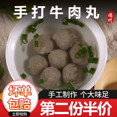Hakka hand-beaten beef balls Chaoshan flavor Fujian snacks handmade Kwantung cooking instant hot pot ingredients