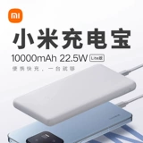 Xiaomi 10000mah Зарядка сокровища 22,5 Вт.