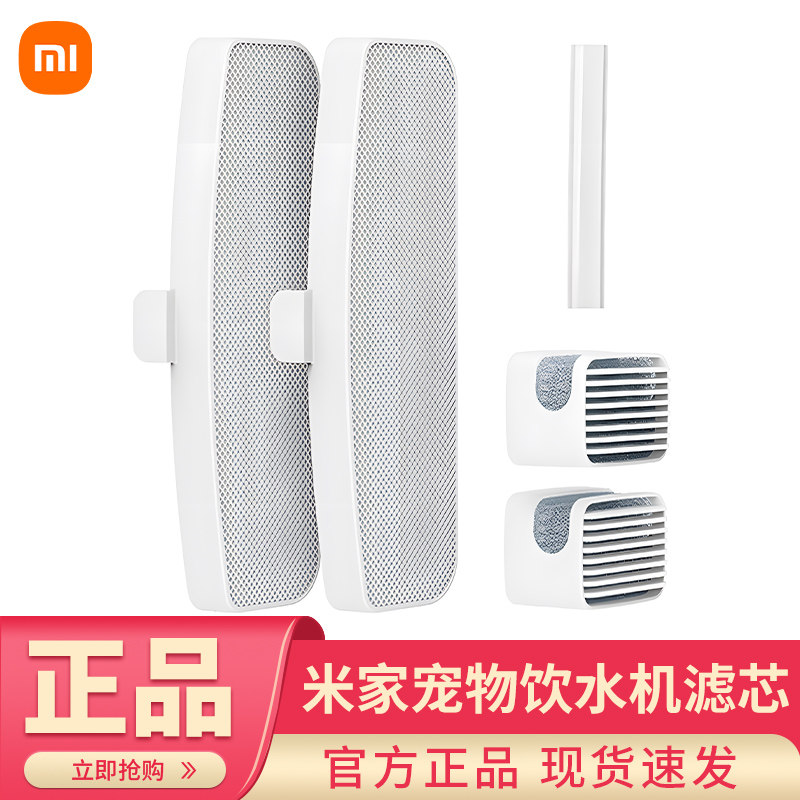 Xiaomi Mijia Smart Pet Drinking Water Dispenser Filter Core Suit With Products Replacement water Pump filter Components Water guide hose