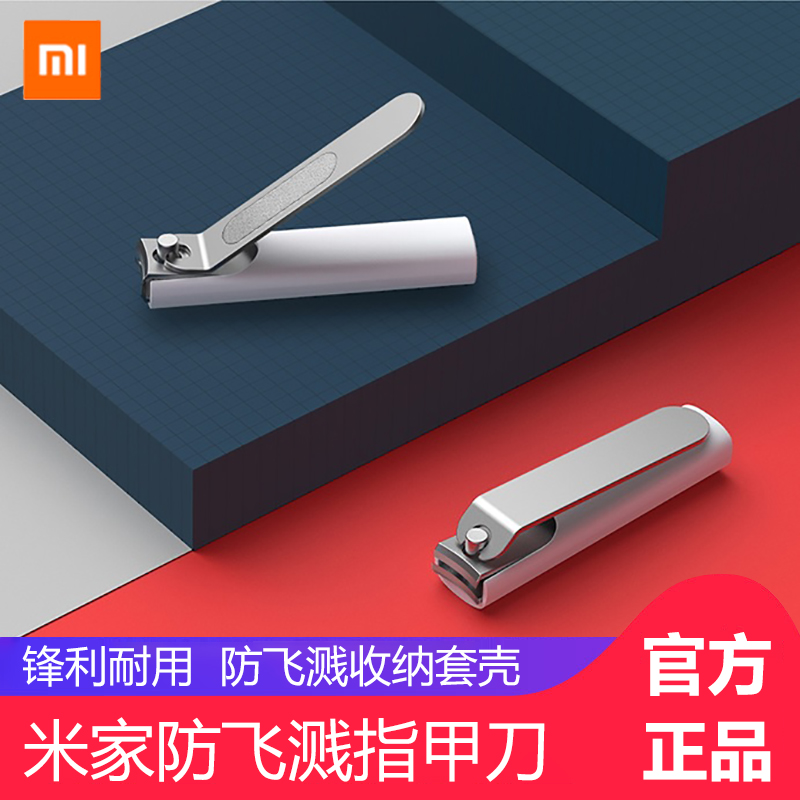 Xiaomi Mi Home Splash Fingernail Knife Fingernail Suit Home Cut Nail knife portable stainless steel woman repair meatfoot-Taobao