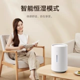 小米 Увлажнитель Mijia интеллектуальная гладкая семейная бесшумная спальня Офис тяжелый туманно -том беременные женщины и стерилизация детской стерилизации.