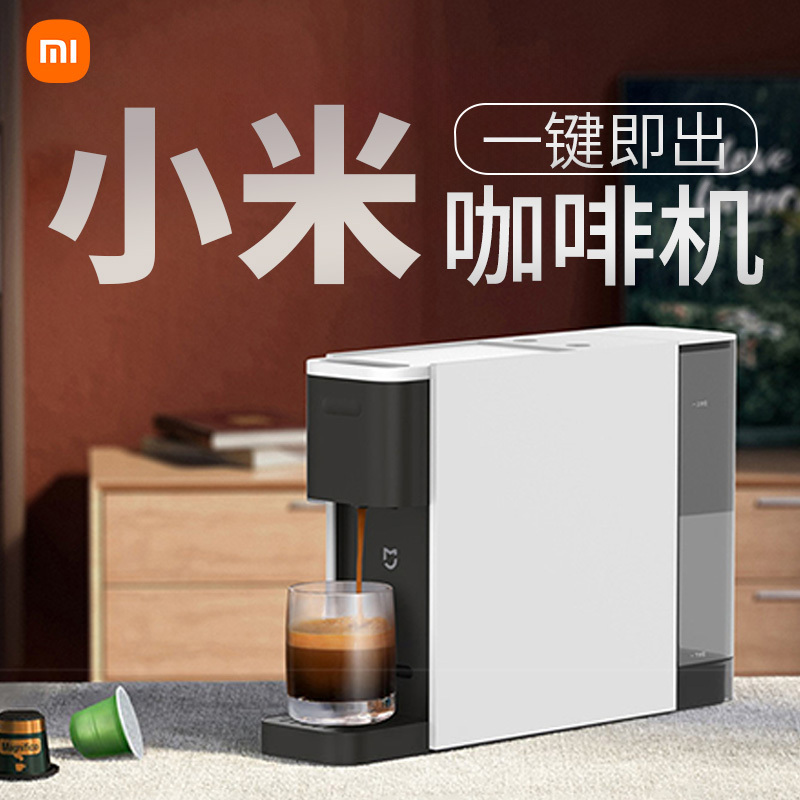 Xiaomi Mijia Capsule Coffee Machine N1 Home Automatic Small Grinder Mini Capsule Machine Office Beverage Machine