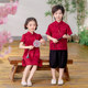 Hanfu for Boys, Stylish Traditional Chinese Style, Everyday Children's Tang Suit Set, Chinese-Style Traditional Clothing, Performance Costume for Girls