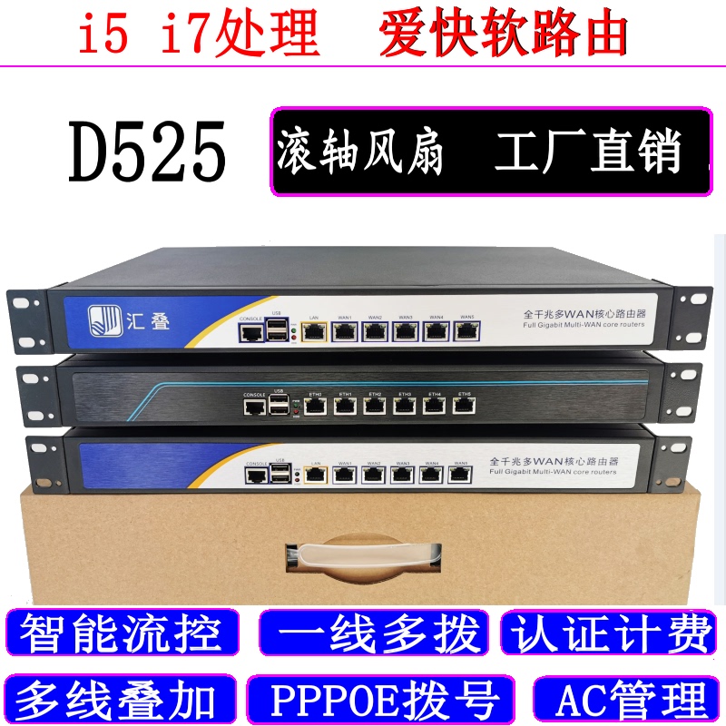 6-Port D525 Gigabit Soft Router Studio Ros Weimeng Industrial Control I5I7 10g Internet Cafe Hotel Apartment
