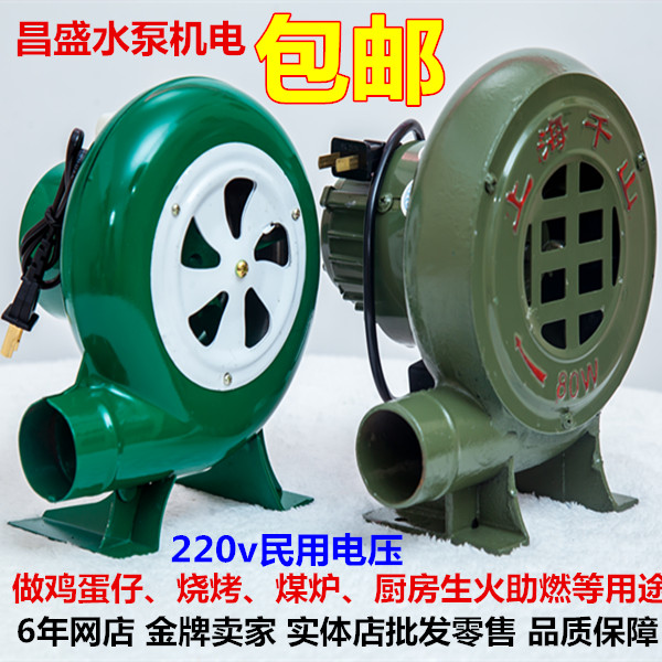 220V stove blower small barbecue Home Kitchen restaurant combustion blower egg egg Blower