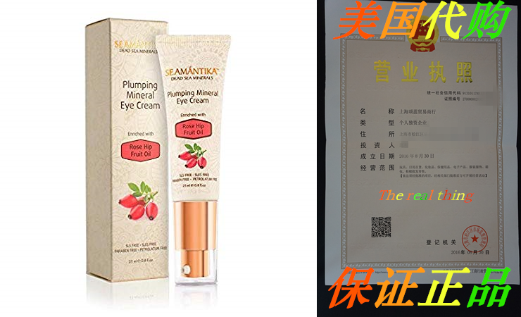 Eye Cream Anti-Natural Cream for Dark Circle wrinkle