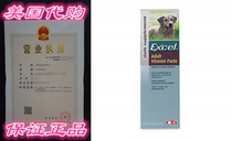Excel Enervite Daily Supplement Vitamin Paste for Adult Dogs