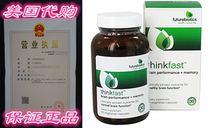 Futurebiotics ThinkFast Brain Performance Memory -- 60