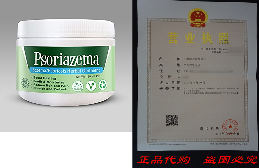 Psoriazema - Eczema Psoriasis Cream Contains Certifi
