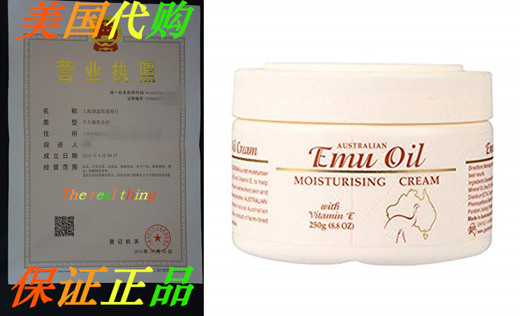 Emu Oil Cream with Vitamin E-Super Strength 8 8 8-Ounce