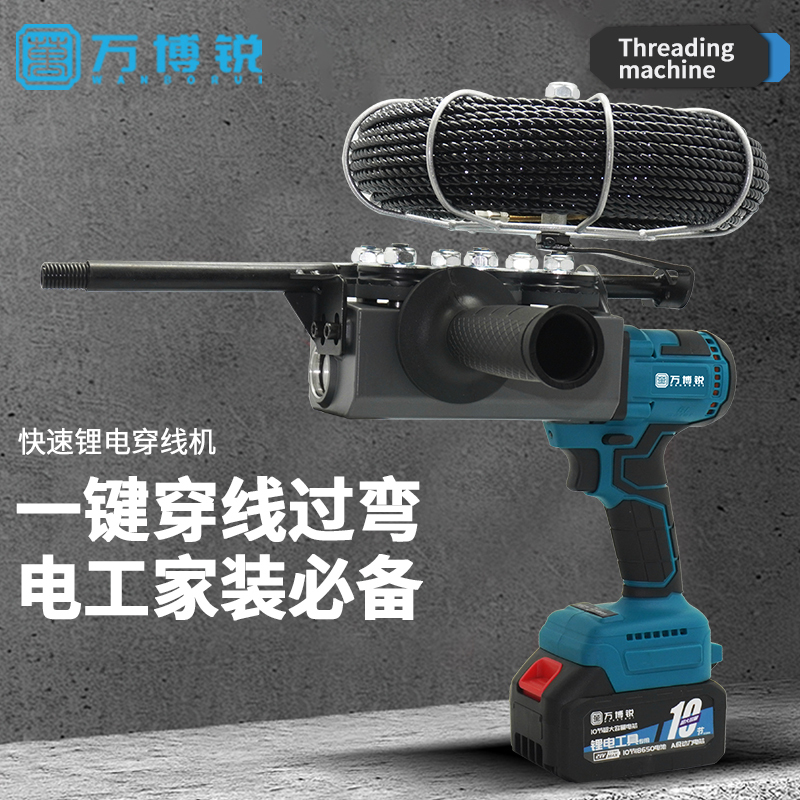 Wanbo Rui Brushless Lithium Electric Wire Puller, Fully Automatic Concealed Wire Guide, Electrician's Wire Pulling Tool