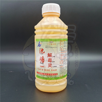 Jingbo pond detoxification spirit Organic acid fruit acid antidote Vitamin water transfer fish pond shrimp and crab pond 4 pieces