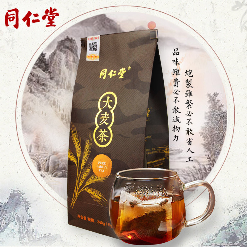 包邮 北京同仁堂大麦茶 原味烘培麦香茶包 办公茶饮袋 泡茶 240克