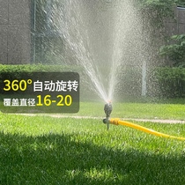 麦格自动洒水器360度旋转园林农业灌溉浇花浇水喷头农用草坪喷灌