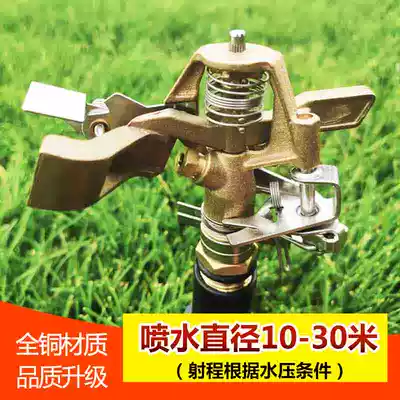 All-copper automatic sprinkler 360-degree rotating garden agricultural irrigation sprinkler watering nozzle Agricultural lawn sprinkler