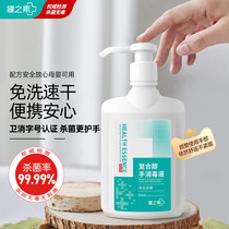 Health-free sanitizing disinfectant for children with disinfection and disinfection of alcohol bacteriostatic and portable spray home