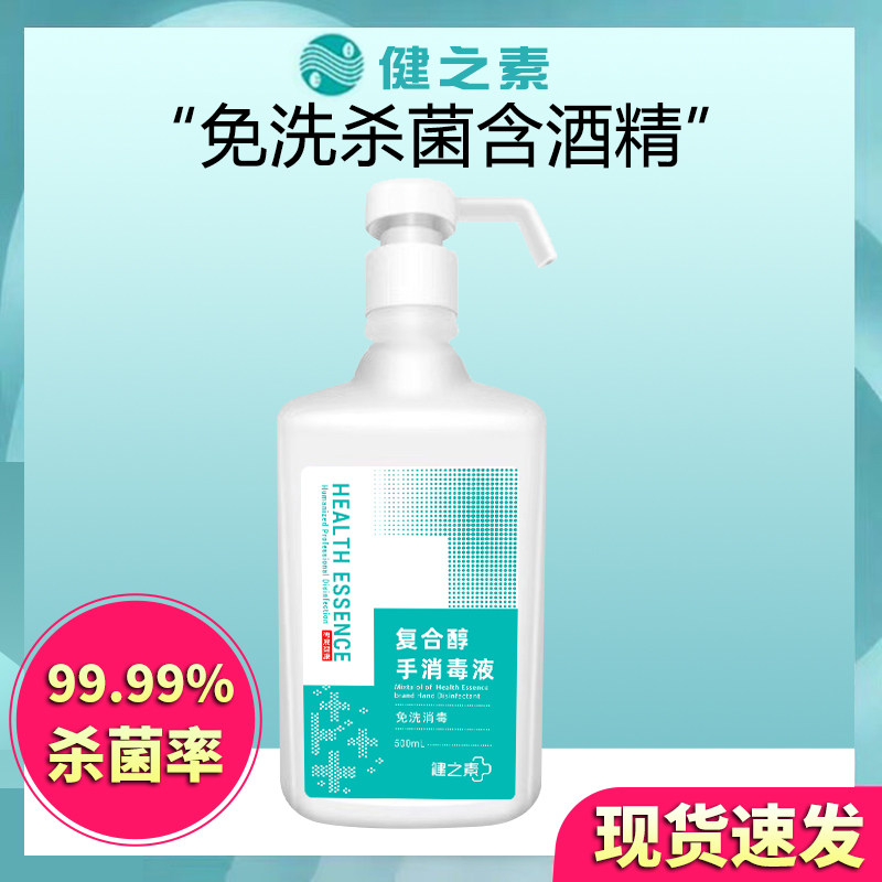 Jianzhisu hand sanitizer children's sterilization alcohol antibacterial antibacterial portable spray household