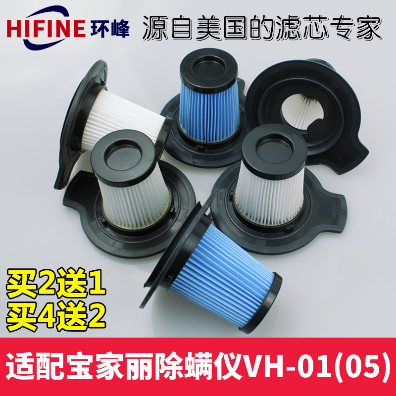 BaojiaLi Li Li accessories starship VH-01 VH-05 filter core Hypa Filter Metal New version of antimicrobial models