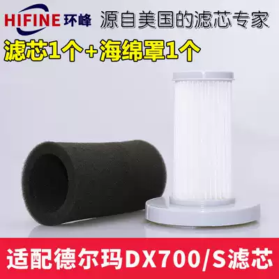 Adapted to Delma DX700 DX700S vacuum cleaner filter element, cotton sponge filter HEPA accessories