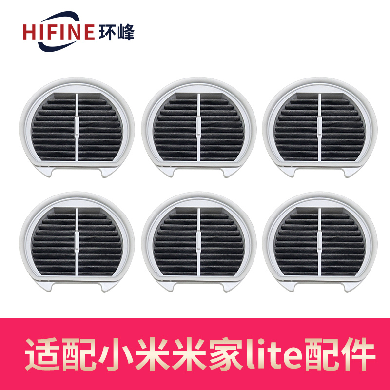 Adapted Xiaomi Mijia handheld wireless cleaner lite MJWXCQ03DY accessories HPEA filter cotton filter