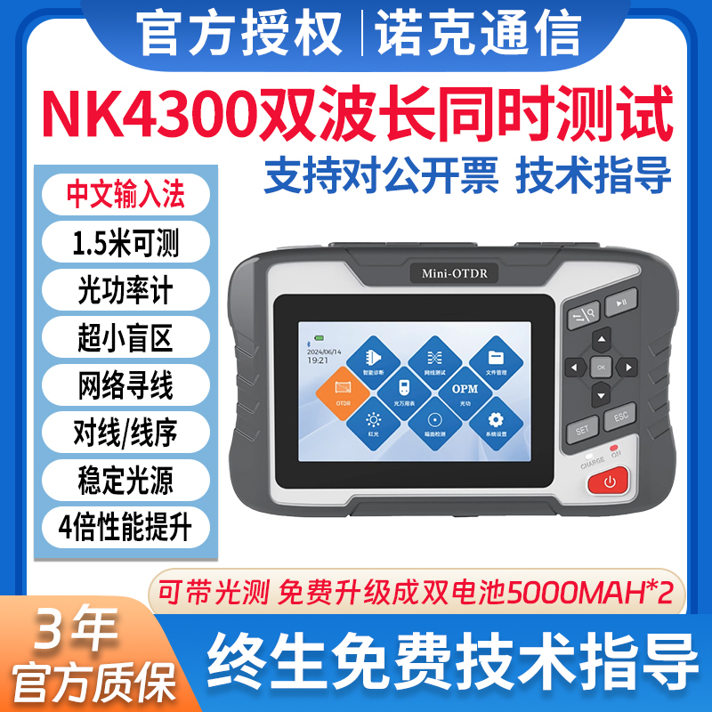 Otdr Fiber Optic Tester Nok Nk4300 Optical Cable Fault Breakpoint Obstacle Finder Otdr Optical Time Domain Reflection Meter
