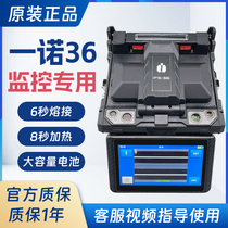 Yinuo fiber fusion splicer 15M 55M IFS-36 15A V7 V5 55 fiber fusion machine imported from Korea