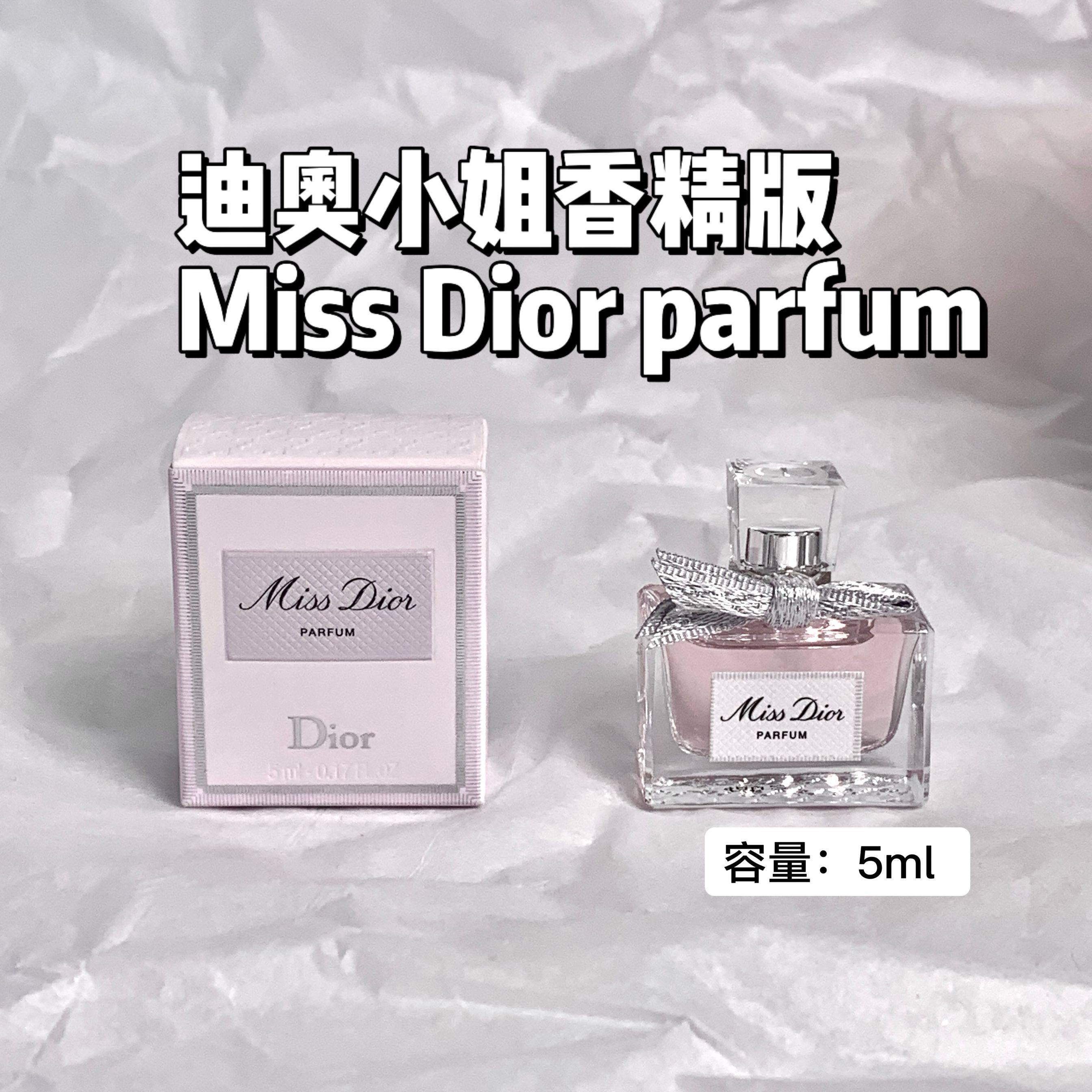 花漾甜心，是时光的诗篇——迪奥小姐香精版Miss Dior parfum 5ml 中小样香水解读**_香水_淘宝美妆网