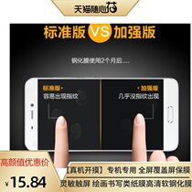 Xiaomi 5 tempered film meter mobile phone screen film explosion-proof anti-drop film anti-blue eye protection film