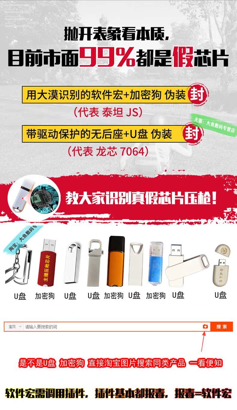 绝地求生usb宏芯片 图1