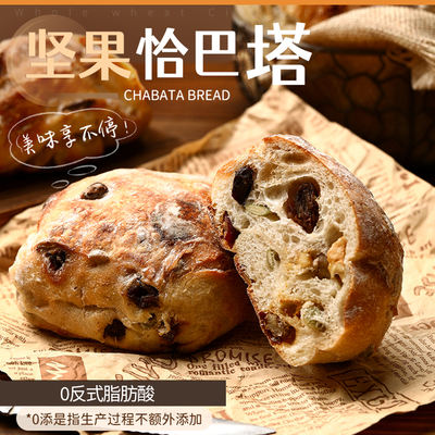 Lianghe Nut Bread Freshly made Chabata Nutritious Breakfast Food Wheat Bread Bagel coarse grain Nut Small European-style bread