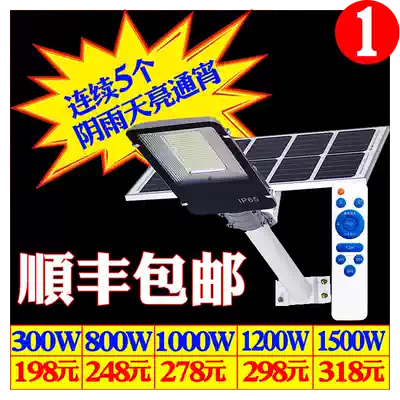 Solar lights Outdoor garden lights super bright 2500W household waterproof new rural lighting street lights automatically light up in the dark