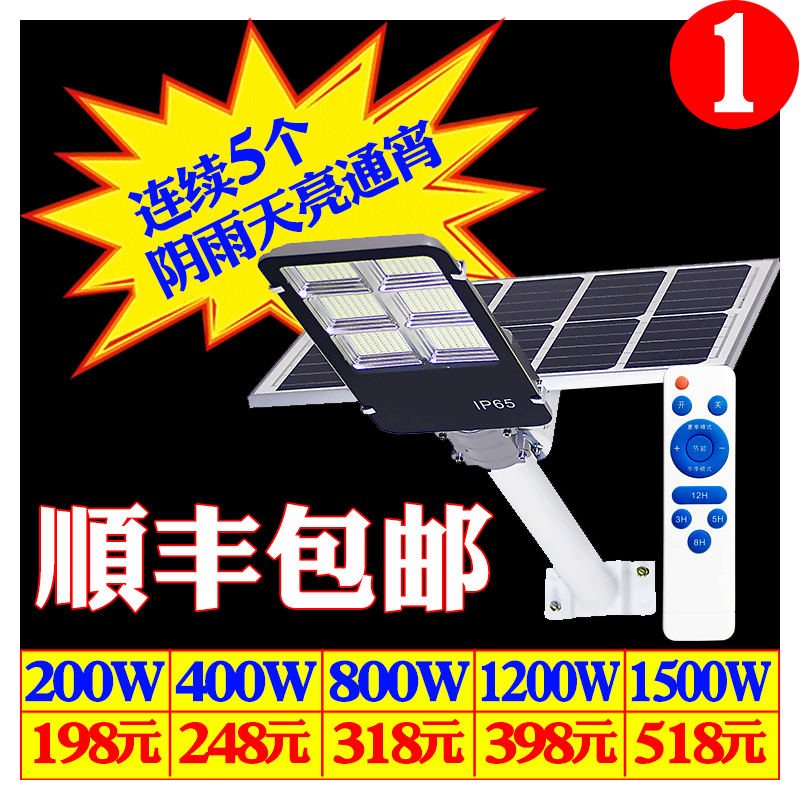 Solar Lamp Outdoor Waterproof Courtyard Lamp Super Bright 4000W New Countryside Home Lighting Streetlights Sky Black Auto Light