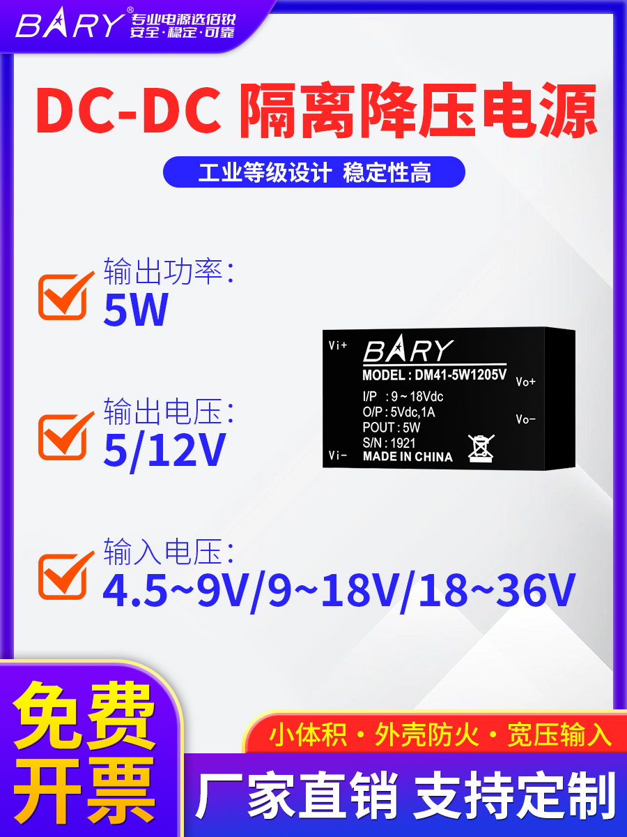 DCDC isolation voltage regulator step-down module 5V~36V to 5V 12V boost 5V to 12V 24V to 5V 5W