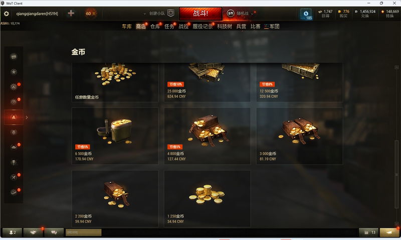 Wot World of Tanks International Server Asia, Europe, and America 25000 Gold Coins