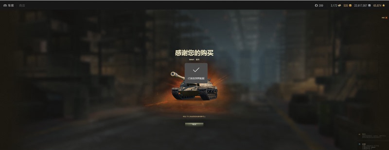 Wot World of Tanks International Server Asia, Europe, and America Server Top-Up Xm66F Basic 162 Yuan, Argentina Account 55 Yuan