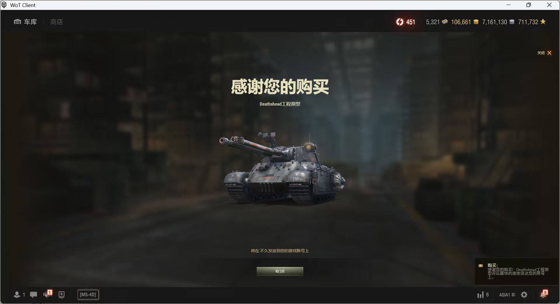 World of Tanks (WoT) 国際サーバー ドイツ軍司令部コラボレーションバンドル：デスヘッドプロトタイプ 215人民元