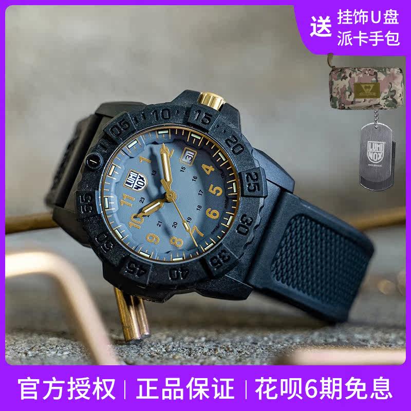 Luminox Reminox Swiss Army Watch 3508 GOLD Outdoor Sports Diving Self-Illuminating Army Fan Watch