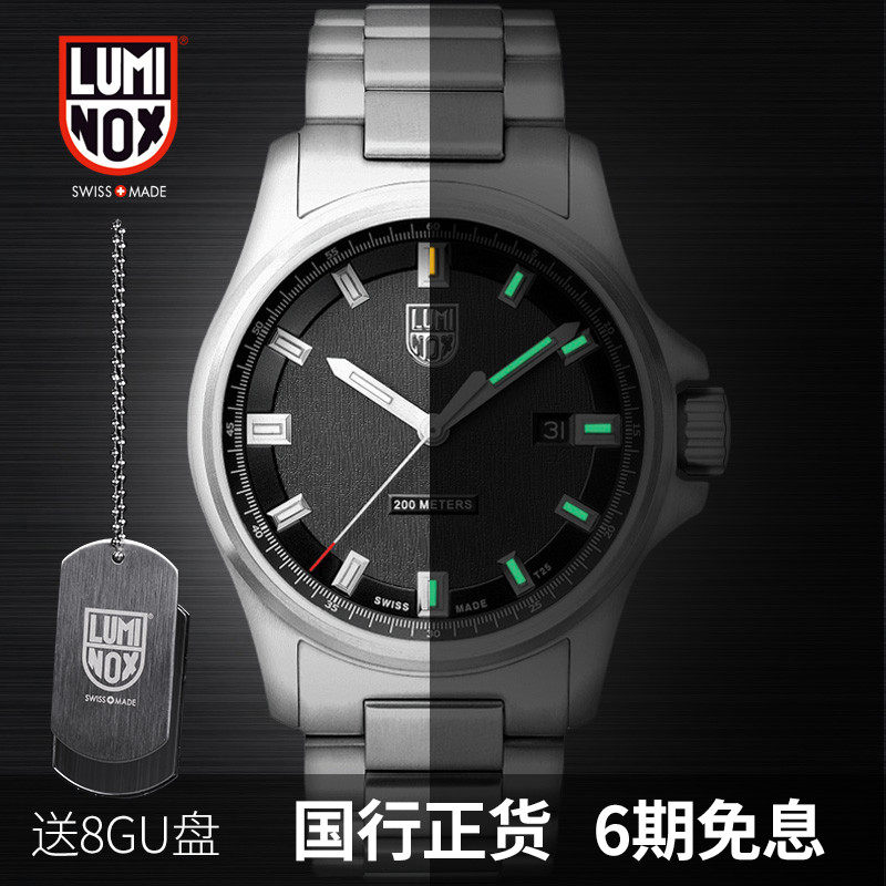 luminox 1832