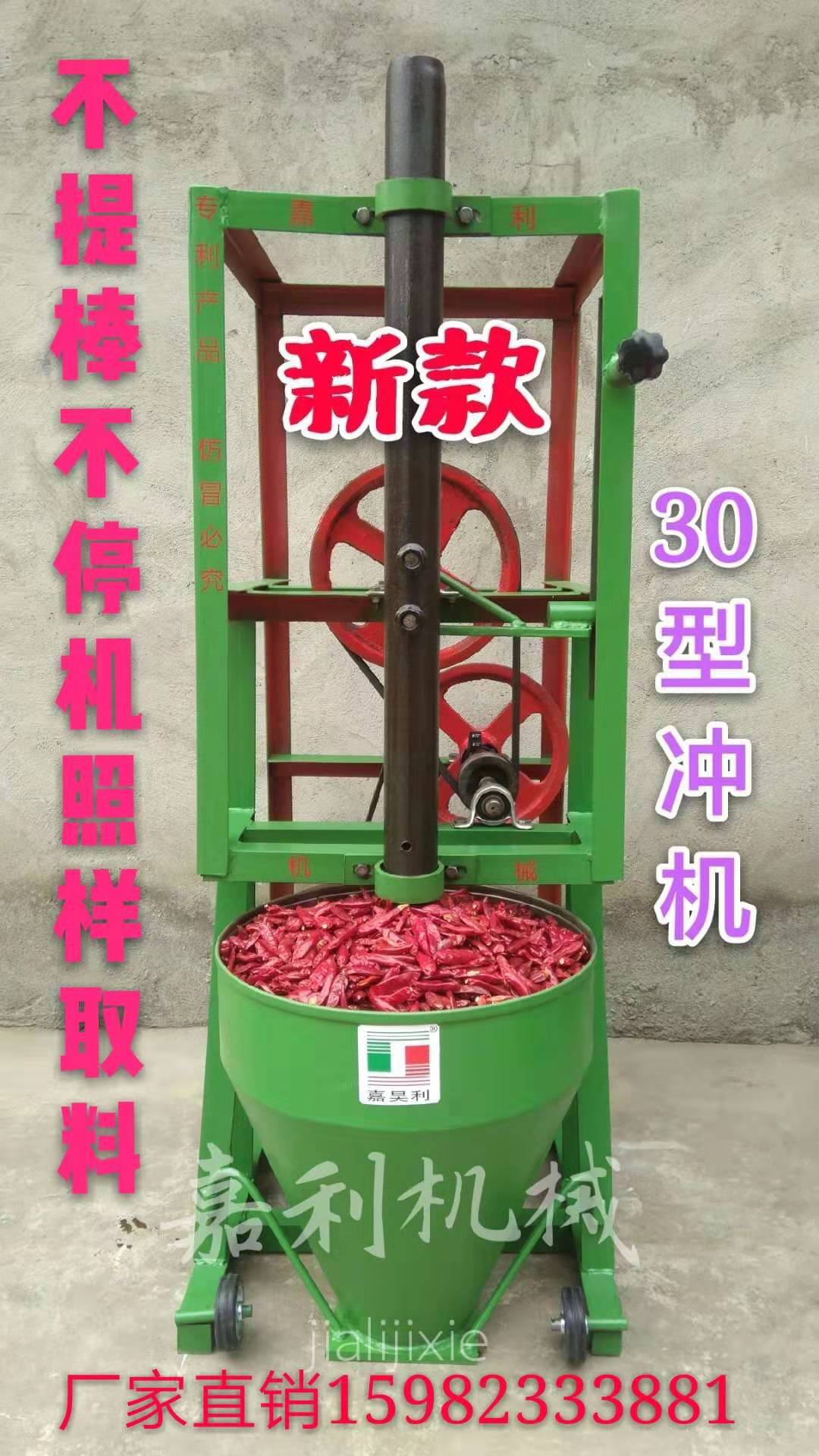 Punch pepper machine Punch Hammer Punch Pepper Machine Punch Sea Pepper Powder Machine Pepper Crusher Scoop Chili Machine Paprika Powder Machine