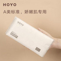 Japan hoyo cotton soft towel Disposable cotton face towel Female cleansing towel face towel Baby thickened wet and dry dual-use