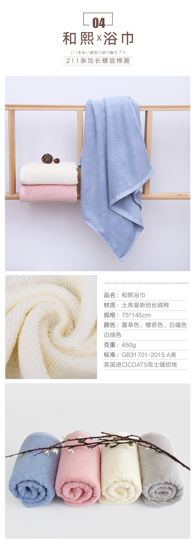 日本 HOYO A类全棉超柔大浴巾70*140cm 图4