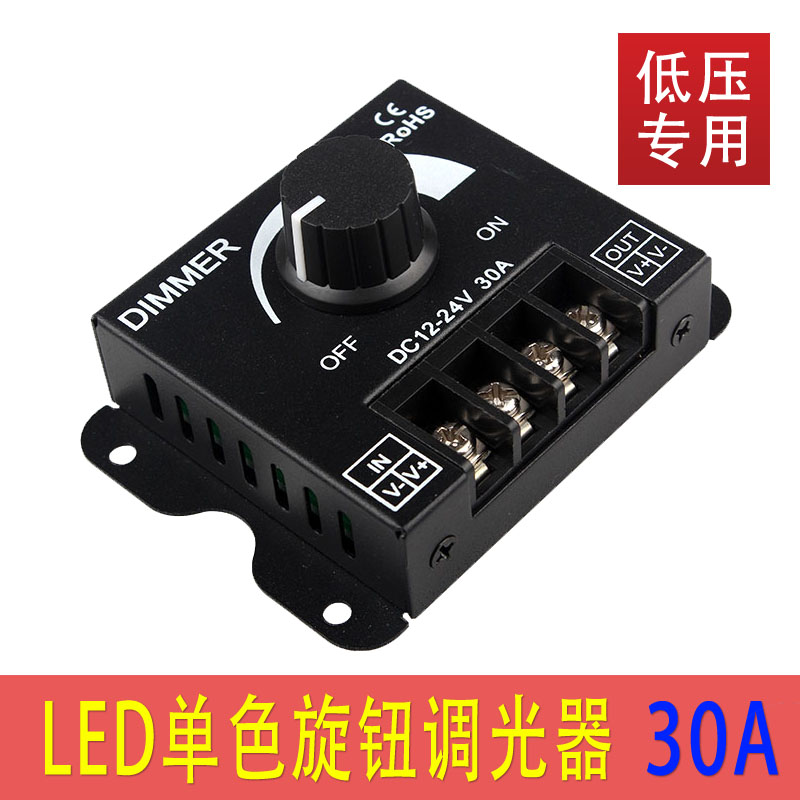 led lamp with high power manual knob dimmer 30A monochrome controller 5V-24V monochrome amplifier