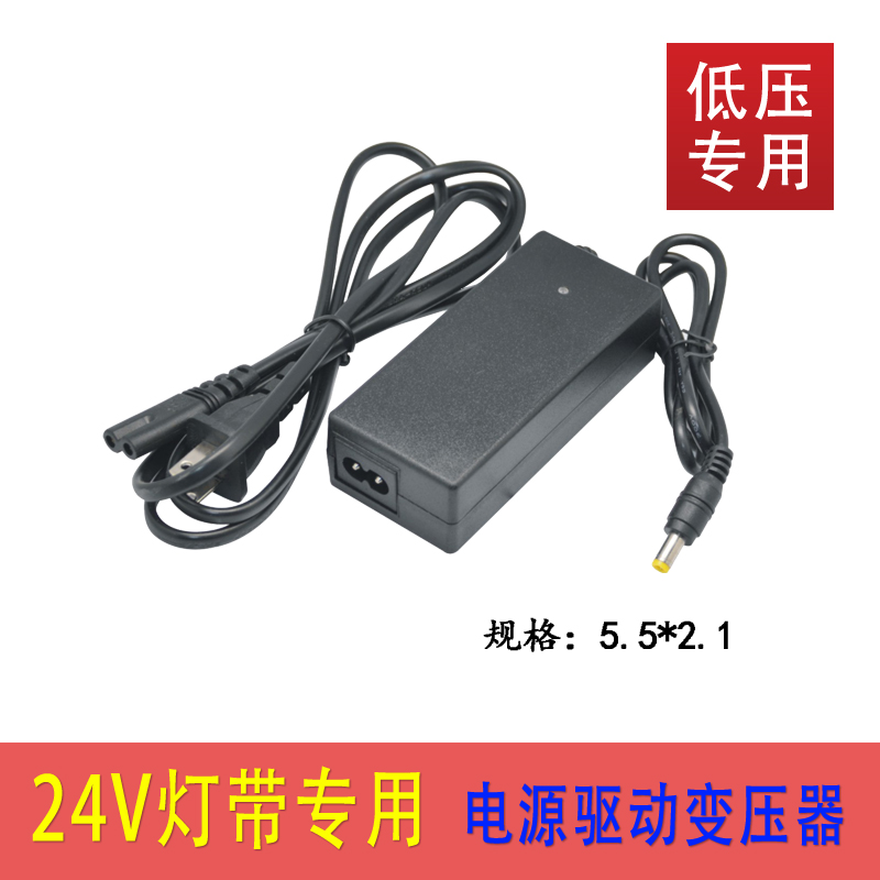 LED lamp with power adapter 220 to 24V 1A2A5A drive transformer light box fish tank counter