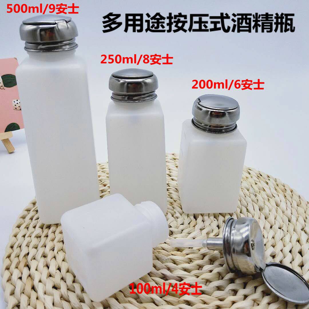包邮按压式酒精瓶洗板水瓶松香瓶按量瓶酒精壶100.200.250.500ml