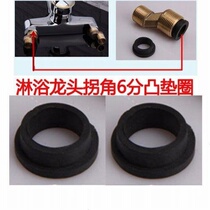 Conducted hot and cold water faucet 6-point convex gasket shower mixing valve leather gasket bath leg sealing ring flat gasket