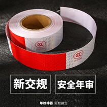 Truck reflective sticker body reflective strip car sticker vehicle annual review detection red and white warning sign reflective film