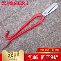 16 inch 18 inch 20 inch steel scissors white iron scissors Stainless steel industrial scissors High speed steel alloy scissors duct